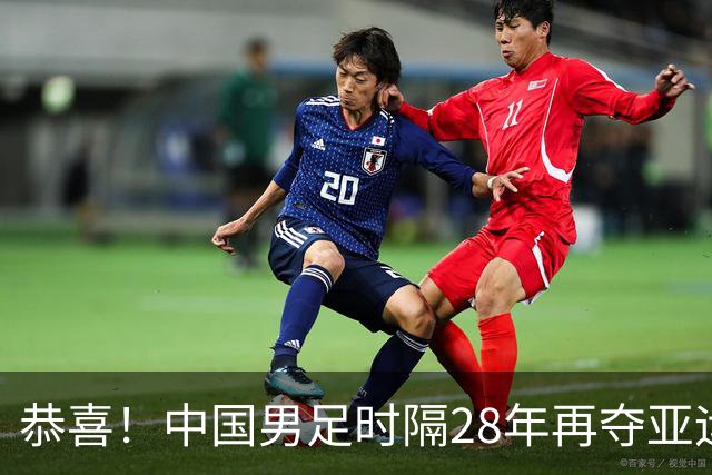 恭喜！中国男足时隔28年再夺亚运铜牌，网友：承诺，这次兑现了