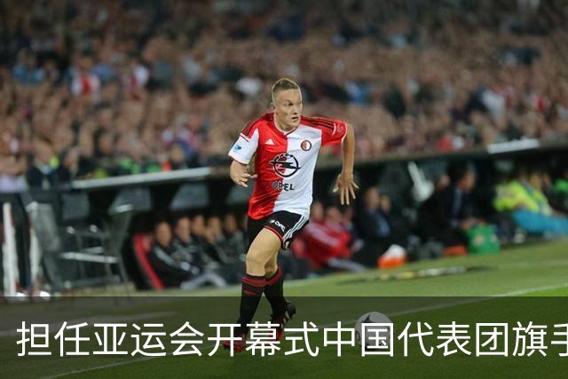 担任亚运会开幕式中国代表团旗手，男篮胡明轩回应输日本20分：我们没有对手拼得凶