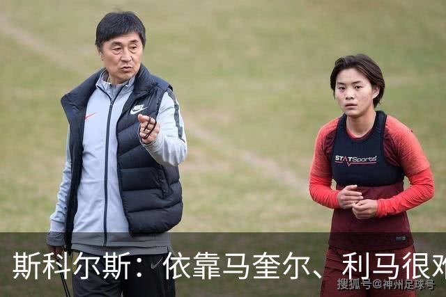 斯科尔斯：依靠马奎尔、利马很难取得成功，曼联要换一套后防