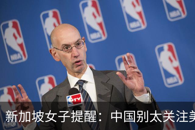 新加坡女子提醒：中国别太关注美国 印度才是对手 印度迟早会赶上！