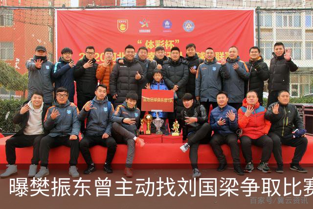 曝樊振东曾主动找刘国梁争取比赛机会，刘国梁3字回应，王楚钦看懂了