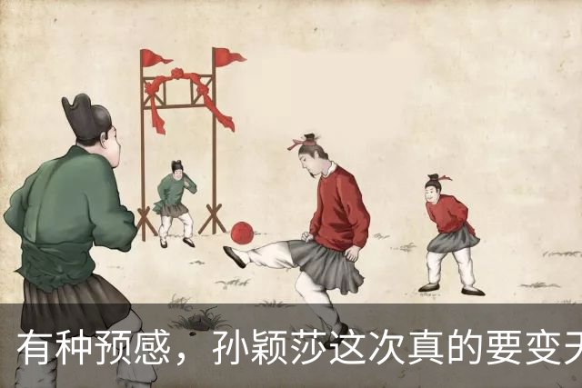 有种预感，孙颖莎这次真的要变天了！