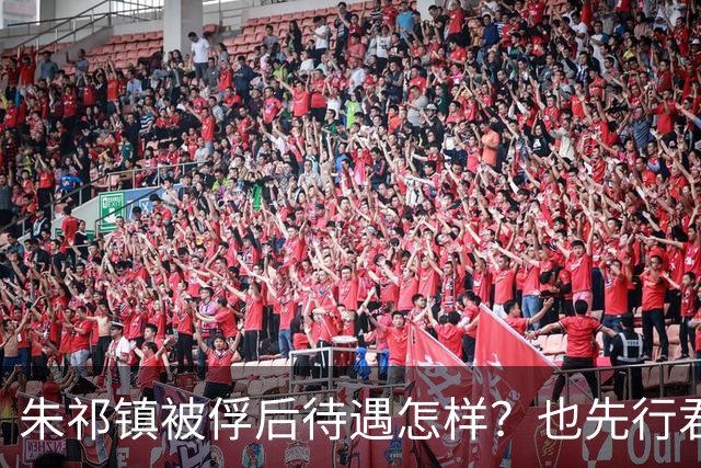 朱祁镇被俘后待遇怎样？也先行君臣礼，晚上8个蒙古美女伺候！