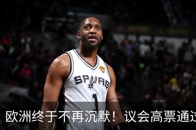欧洲终于不再沉默！议会高票通过，决定对抗穆斯林兄弟会