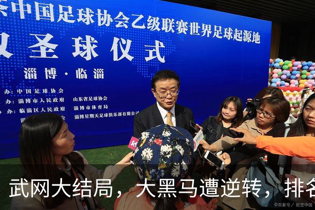 武网大结局，大黑马遭逆转，排名飙升121位，16号种子豪取445万