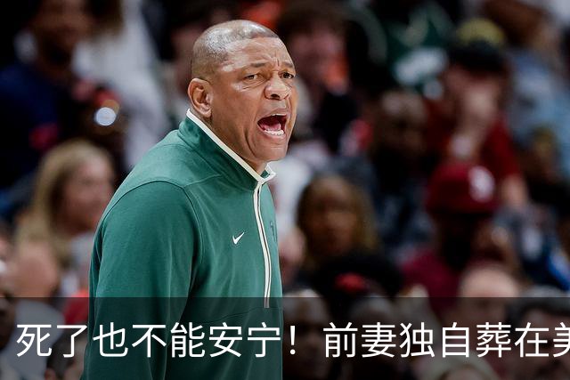 死了也不能安宁！前妻独自葬在美国，李昌钰被二婚妻子硬带回江苏
