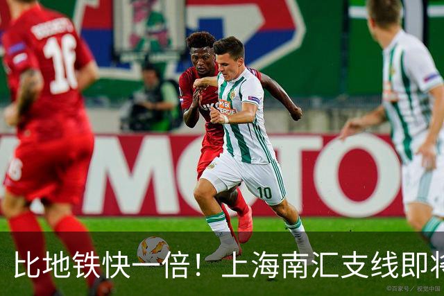 比地铁快一倍！上海南汇支线即将通车，34.86公里6站，临港人通勤有福了！