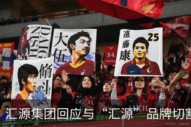 汇源集团回应与“汇源”品牌切割