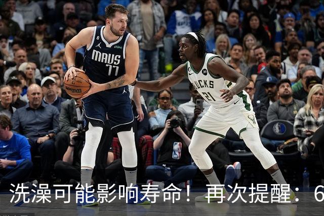 洗澡可能影响寿命！再次提醒：60岁以后，牢记洗澡"5不要"