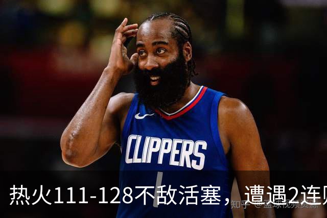 热火111-128不敌活塞，遭遇2连败，字母哥36分12板5助