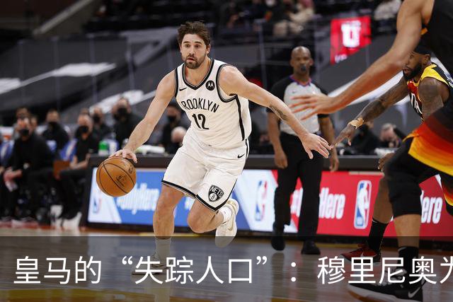 皇马的“失踪人口”：穆里尼奥为何弃用贝尔纳多·席尔瓦？