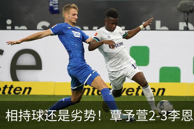 相持球还是劣势！覃予萱2-3李恩惠无缘中国大满贯32强！