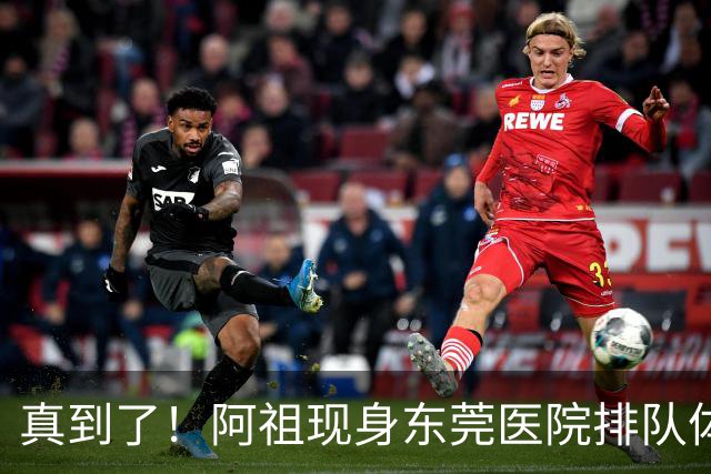 真到了！阿祖现身东莞医院排队体检，宏远四外援已全部到齐