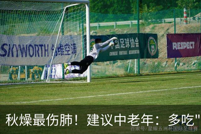 秋燥最伤肺！建议中老年：多吃"2黄1白"，都是肺脏的最爱、好处多
