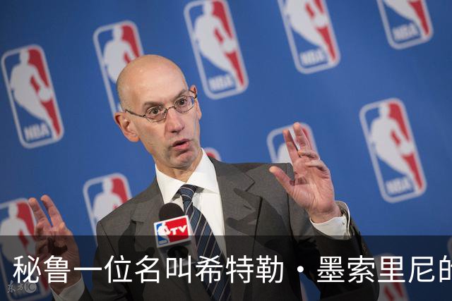 秘鲁一位名叫希特勒·墨索里尼的男子当选市长，该国数千人名叫“希特勒”；2018年也曾产生“希特勒”市长，竞选口号是“我是好希特勒”