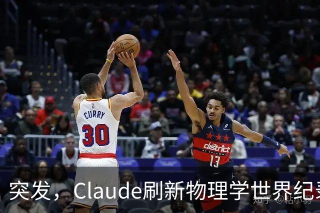 突发，Claude刷新物理学世界纪录！单挑基于杨振宁理论9圈难题