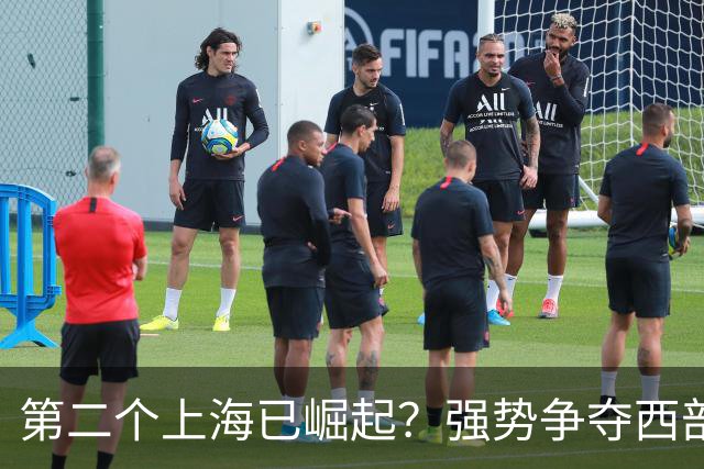 第二个上海已崛起？强势争夺西部第一城，人口或将超过北京？