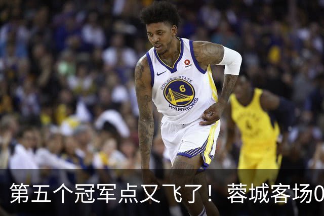 第五个冠军点又飞了！蓉城客场0-3完败海港，下轮回主场死磕大连英博定冠军