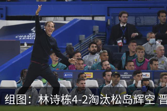 组图：林诗栋4-2淘汰松岛辉空 晋级亚运会男单半决赛