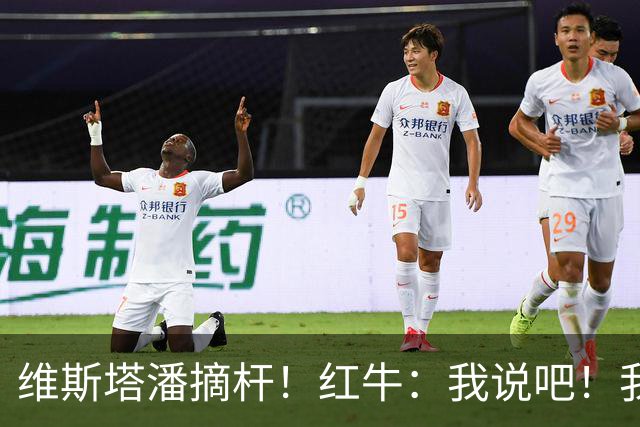 维斯塔潘摘杆！红牛：我说吧！我感觉都回来了！