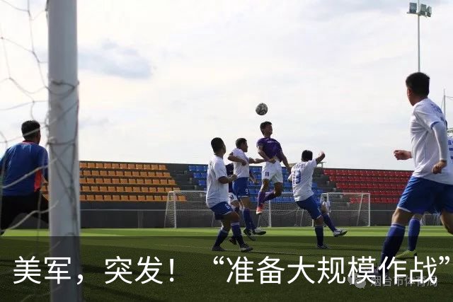 美军，突发！“准备大规模作战”