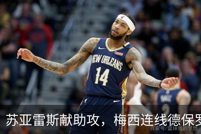 苏亚雷斯献助攻，梅西连线德保罗，迈阿密国际2-0轻取纽约城