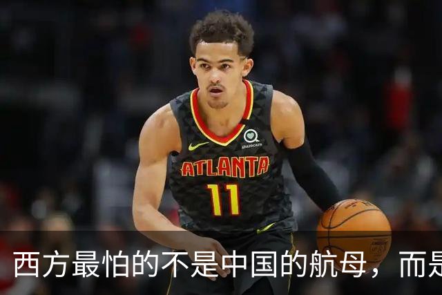 西方最怕的不是中国的航母，而是中国这套公有制为主体的经济体制