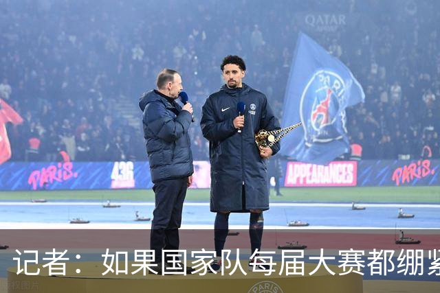 记者：如果国家队每届大赛都绷紧神经上战场 崩盘难保不会成为常态