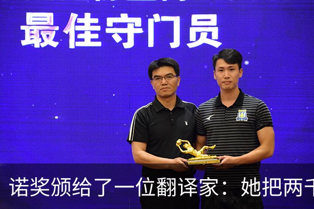 诺奖颁给了一位翻译家：她把两千年前的欲望写成了现代人的心事