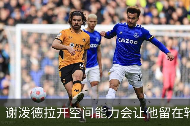 谢泼德拉开空间能力会让他留在轮换？乌度卡：绝对 他全面在进步