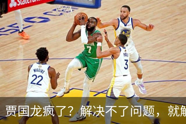 贾国龙疯了？解决不了问题，就解决发现问题的人，他和罗永浩谁才是西贝的掘墓人