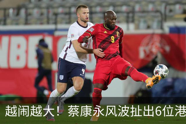 越闹越大！蔡康永风波扯出6位港台明星，已不是道德问题这么简单