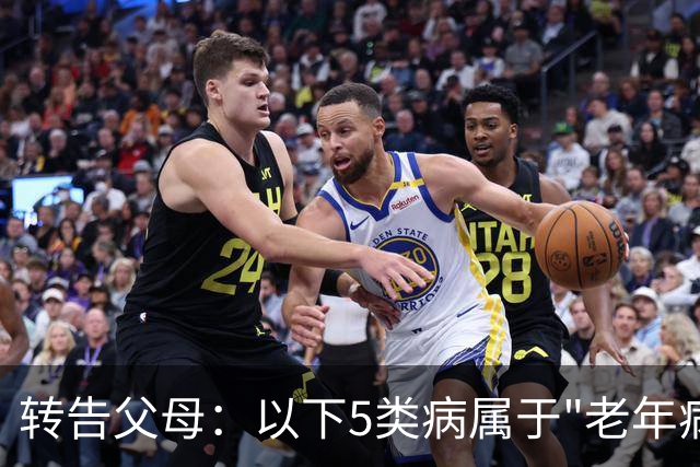 转告父母：以下5类病属于"老年病"，无需过度治疗，来看一下