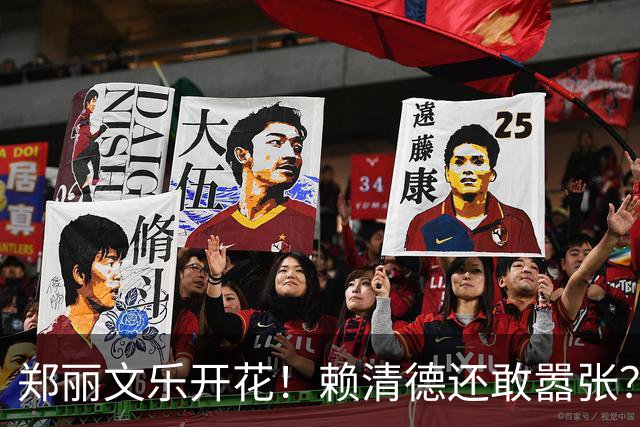 郑丽文乐开花！赖清德还敢嚣张？国民党1人出手，4句话重创民进党