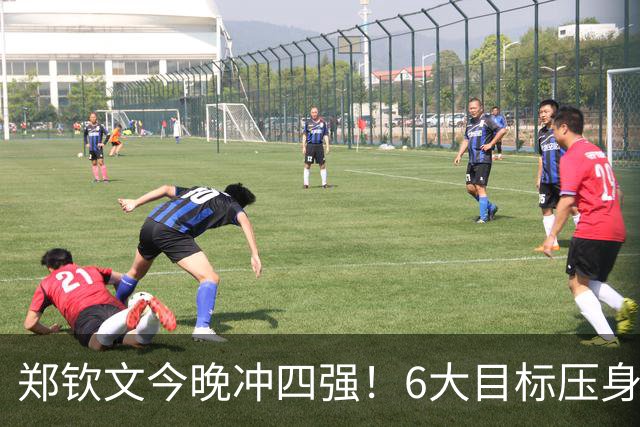 郑钦文今晚冲四强！6大目标压身，咳嗽成最大变数？CCTV5直播别错过