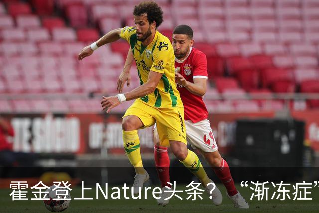 霍金登上Nature头条？“渐冻症”RNA疗法重大突破！全球首位患者治疗一年后仍照常工作