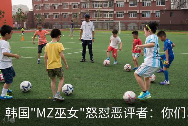 韩国"MZ巫女"怒怼恶评者：你们骂我，是穷得只剩这点多巴胺
