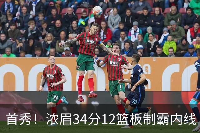 首秀！浓眉34分12篮板制霸内线 特雷-杨13助攻仅1失误