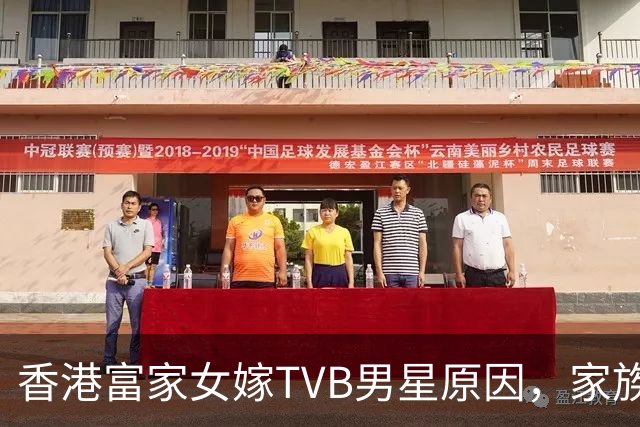 香港富家女嫁TVB男星原因，家族上亿财产，自己大概率无法继承