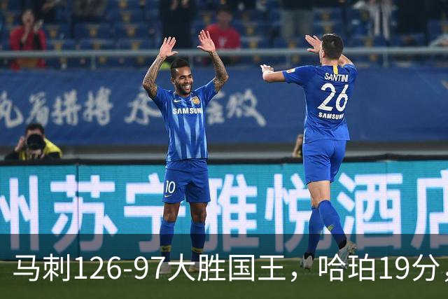 马刺126-97大胜国王，哈珀19分，扎克-拉文20分，西蒙斯14+8+7