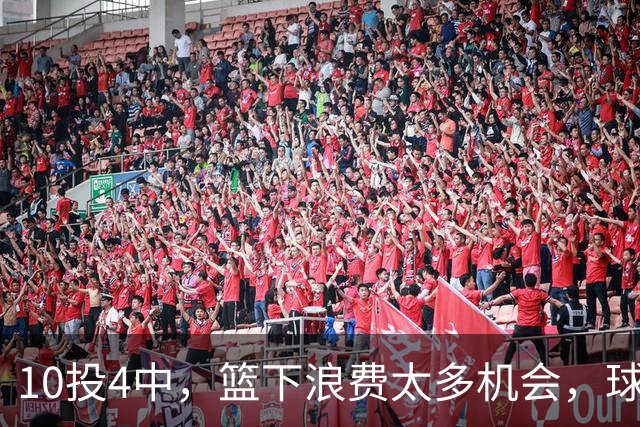 10投4中，篮下浪费太多机会，球迷：以大欺小都不行，难怪世界杯不带她