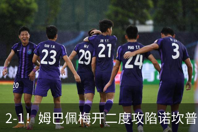 2-1！姆巴佩梅开二度攻陷诺坎普，皇马笑傲国家德比，巴萨2连败