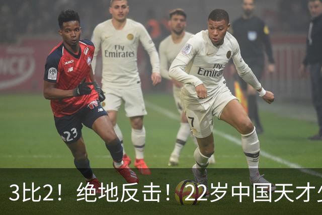 3比2！绝地反击！22岁中国天才少女火力强劲，张本美和压力来了