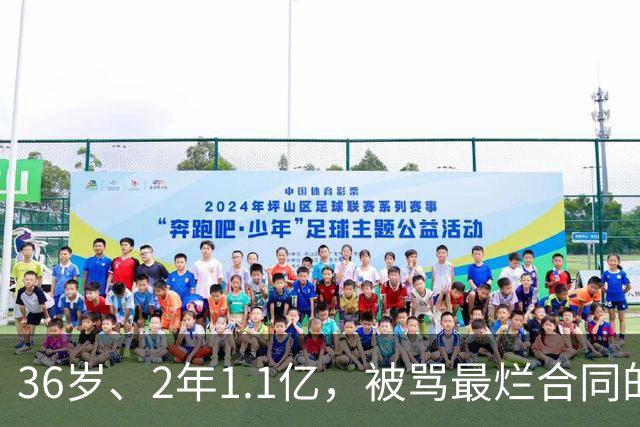 36岁、2年1.1亿，被骂最烂合同的他两场就让质疑者改口
