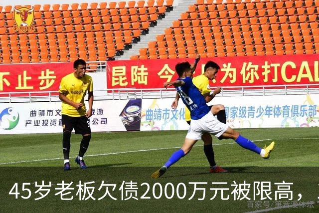 45岁老板欠债2000万元被限高，11年坚持坐绿皮火车跑生意还债；妻子不堪重负离去，他一度想轻生被救回：不服输，欠钱就要还