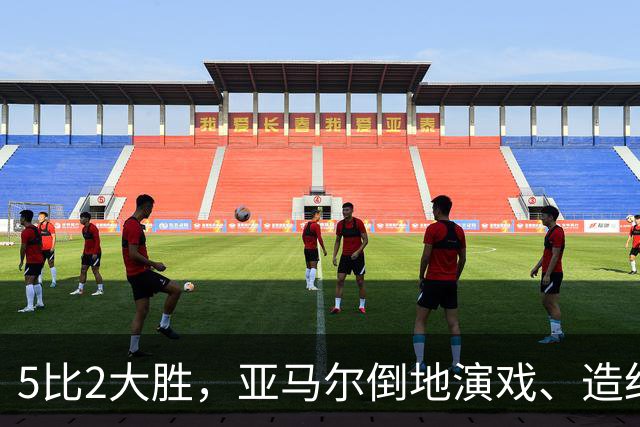 5比2大胜，亚马尔倒地演戏、造红牌，这哪是梅西接班人？