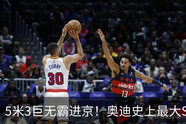 5米3巨无霸进京！奥迪史上最大SUV实车曝光，宝马X7慌不慌？