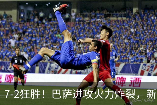 7‑2狂胜！巴萨进攻火力炸裂，新王朝雏形显现，西甲大局已定？