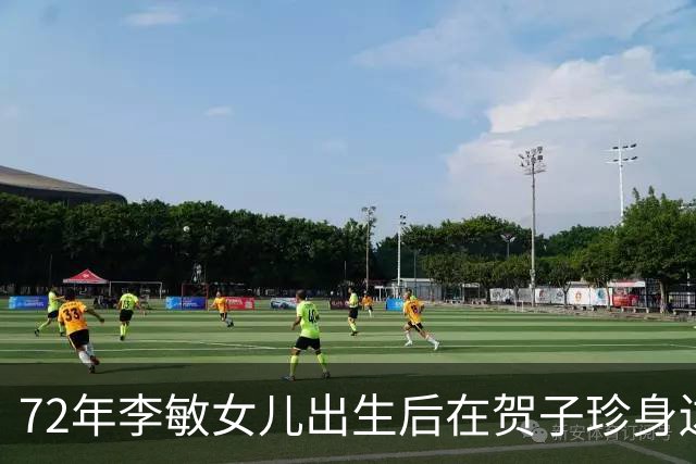 72年李敏女儿出生后在贺子珍身边待六年，为何始终未见过毛主席？