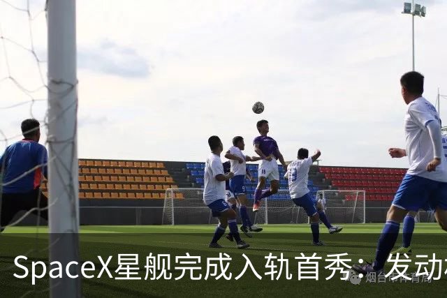 SpaceX星舰完成入轨首秀：发动机提前熄火后上演“极限反转”